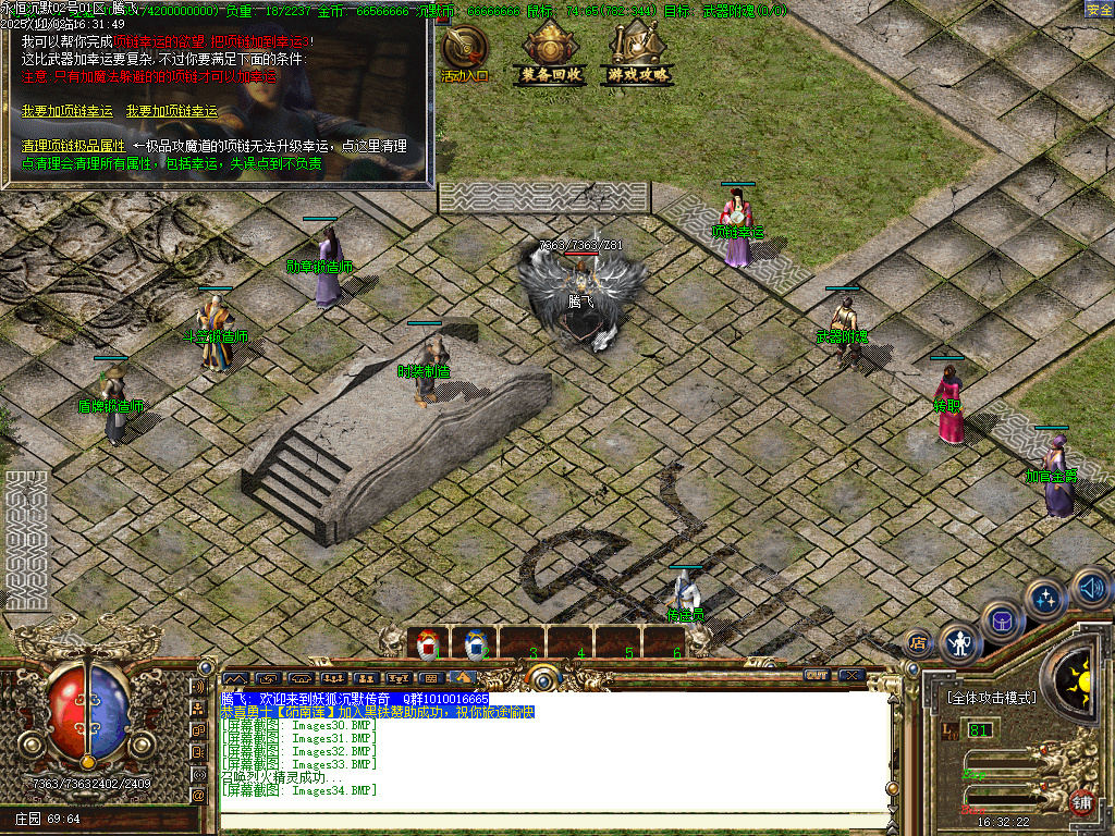 11月狐妖沉默复古三职业GM论坛-项链幸运-斗笠合成-法宝祭练-武器附魂-鉴定重洗