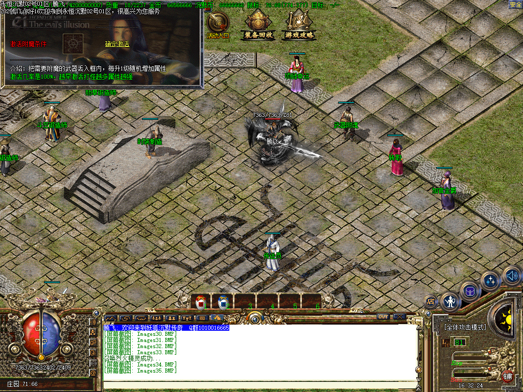 11月狐妖沉默复古三职业GM论坛-项链幸运-斗笠合成-法宝祭练-武器附魂-鉴定重洗