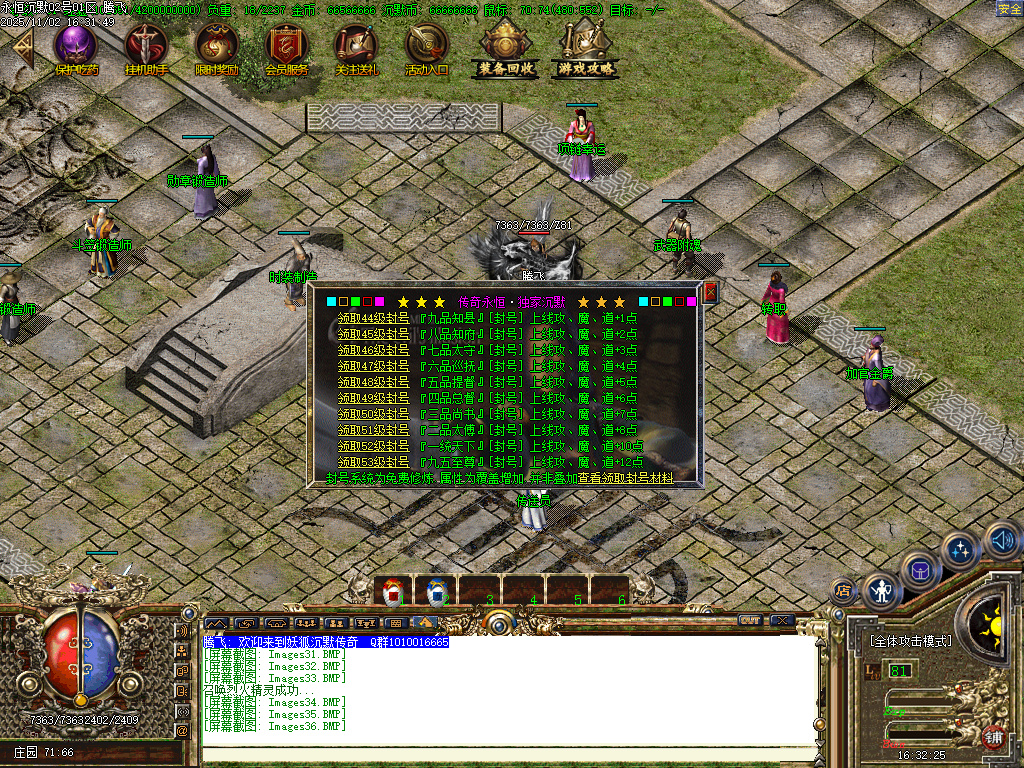 11月狐妖沉默复古三职业GM论坛-项链幸运-斗笠合成-法宝祭练-武器附魂-鉴定重洗