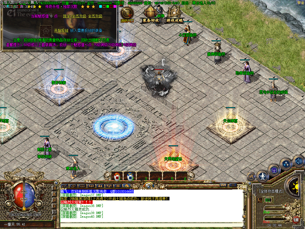 11月狐妖沉默复古三职业GM论坛-项链幸运-斗笠合成-法宝祭练-武器附魂-鉴定重洗