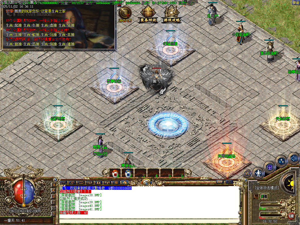 11月狐妖沉默复古三职业GM论坛-项链幸运-斗笠合成-法宝祭练-武器附魂-鉴定重洗