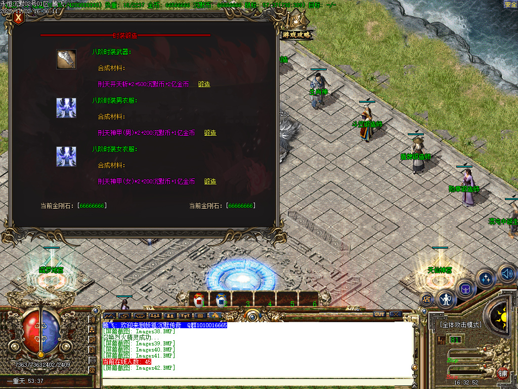 11月狐妖沉默复古三职业GM论坛-项链幸运-斗笠合成-法宝祭练-武器附魂-鉴定重洗