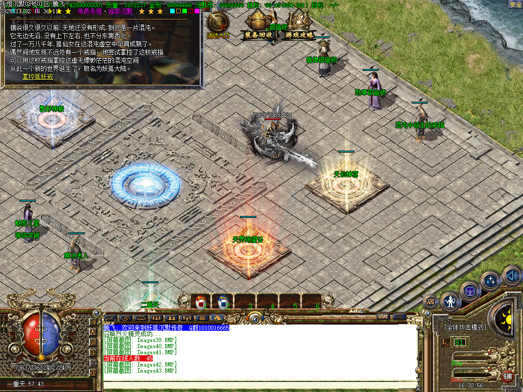 11月狐妖沉默复古三职业GM论坛-项链幸运-斗笠合成-法宝祭练-武器附魂-鉴定重洗