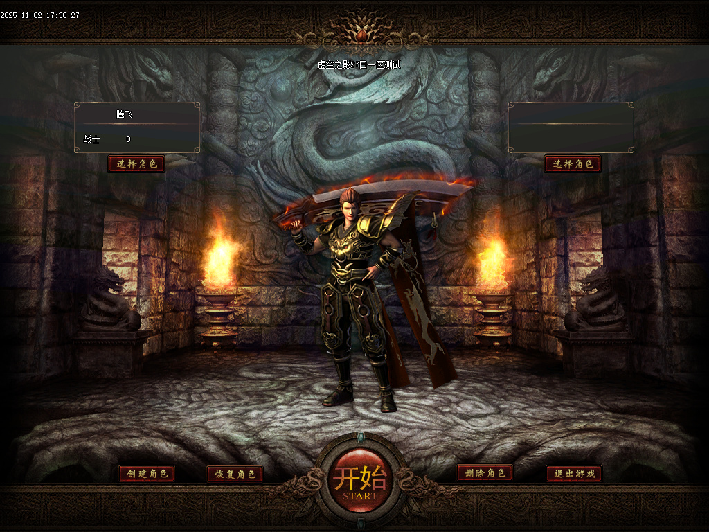 11月剑火千劫专属神器攻速单职业传奇论坛-封官加爵-印章升级-灵兽进阶-幸运项链