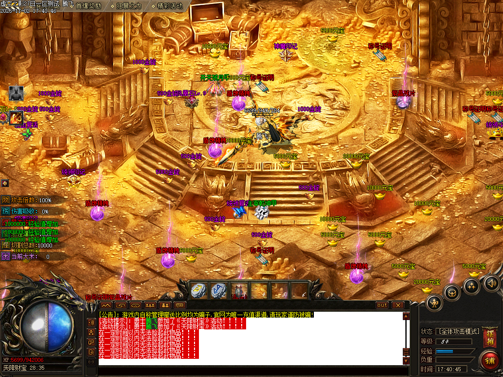 11月剑火千劫专属神器攻速单职业传奇论坛-封官加爵-印章升级-灵兽进阶-幸运项链