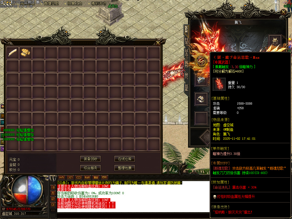 11月剑火千劫专属神器攻速单职业传奇论坛-封官加爵-印章升级-灵兽进阶-幸运项链