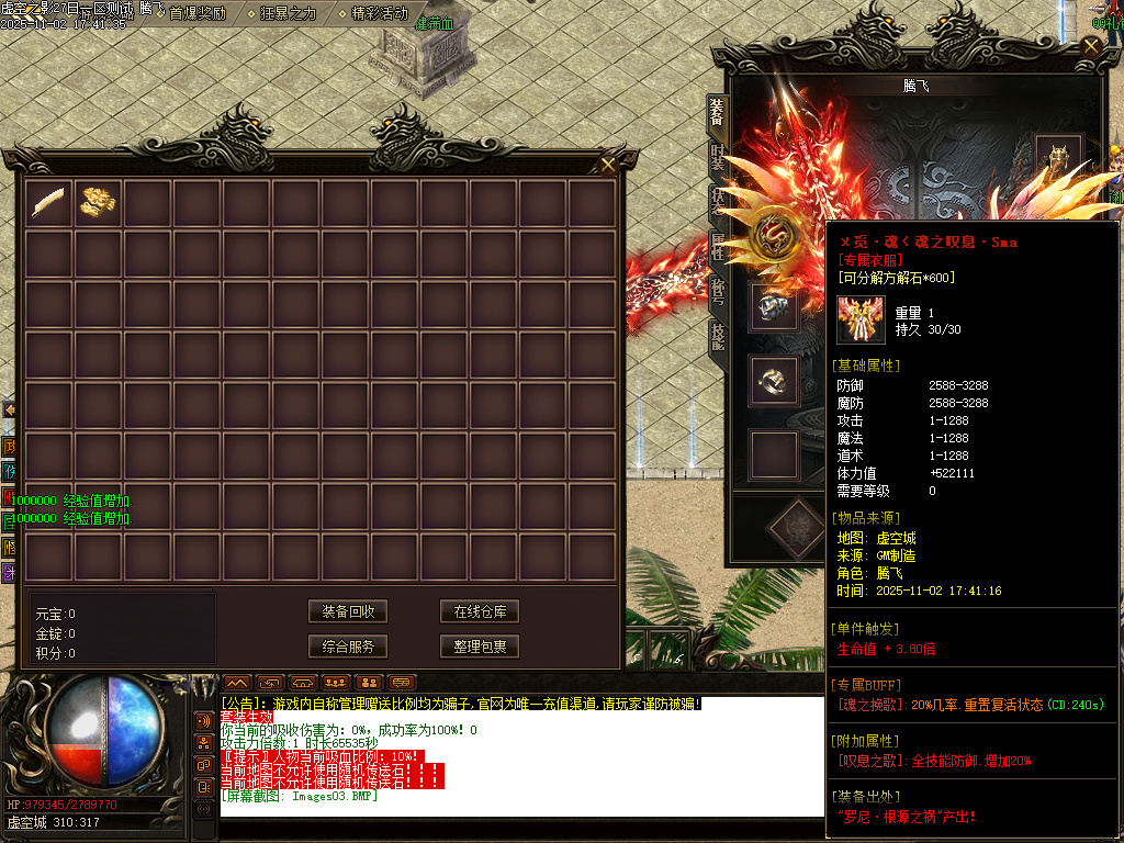 11月剑火千劫专属神器攻速单职业传奇论坛-封官加爵-印章升级-灵兽进阶-幸运项链