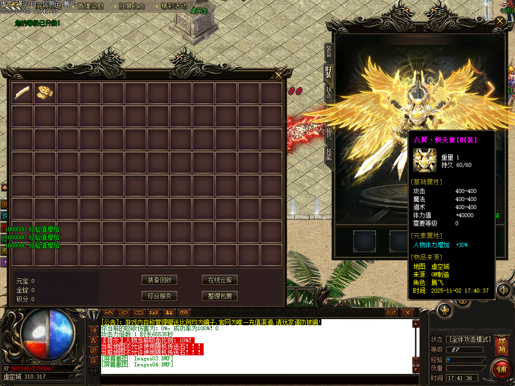 11月剑火千劫专属神器攻速单职业传奇论坛-封官加爵-印章升级-灵兽进阶-幸运项链