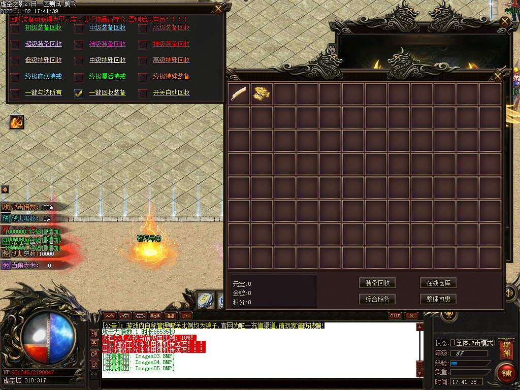 11月剑火千劫专属神器攻速单职业传奇论坛-封官加爵-印章升级-灵兽进阶-幸运项链