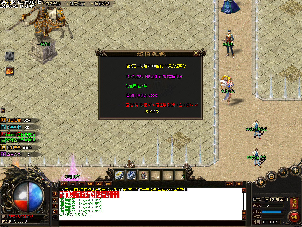 11月剑火千劫专属神器攻速单职业传奇论坛-封官加爵-印章升级-灵兽进阶-幸运项链