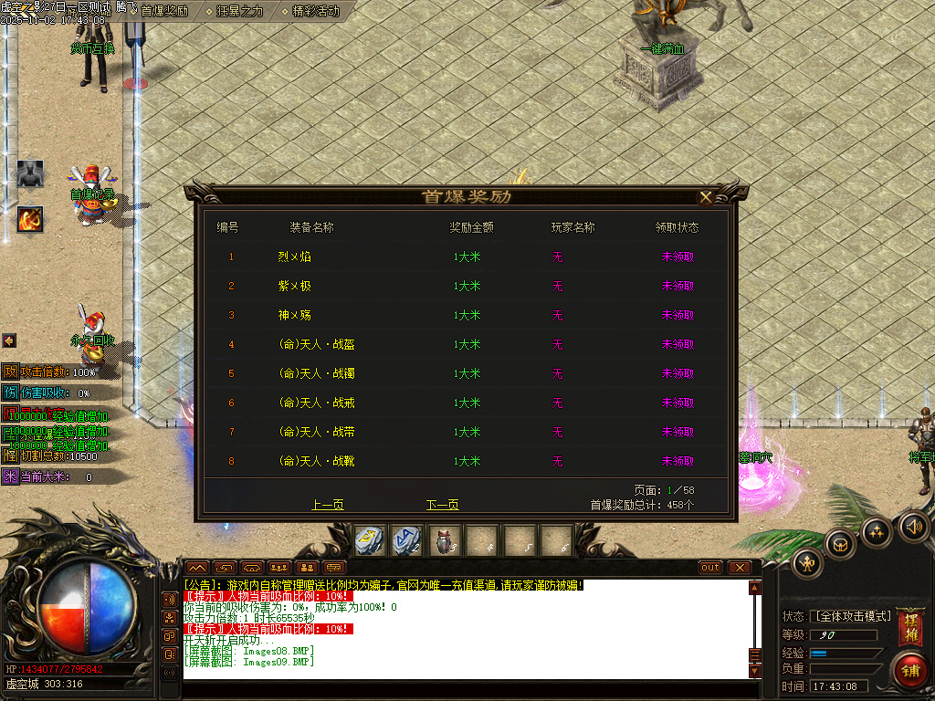 11月剑火千劫专属神器攻速单职业传奇论坛-封官加爵-印章升级-灵兽进阶-幸运项链