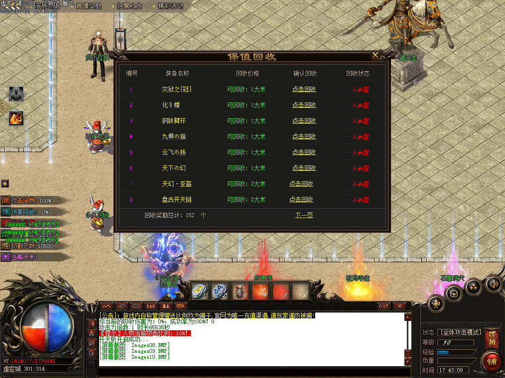 11月剑火千劫专属神器攻速单职业传奇论坛-封官加爵-印章升级-灵兽进阶-幸运项链