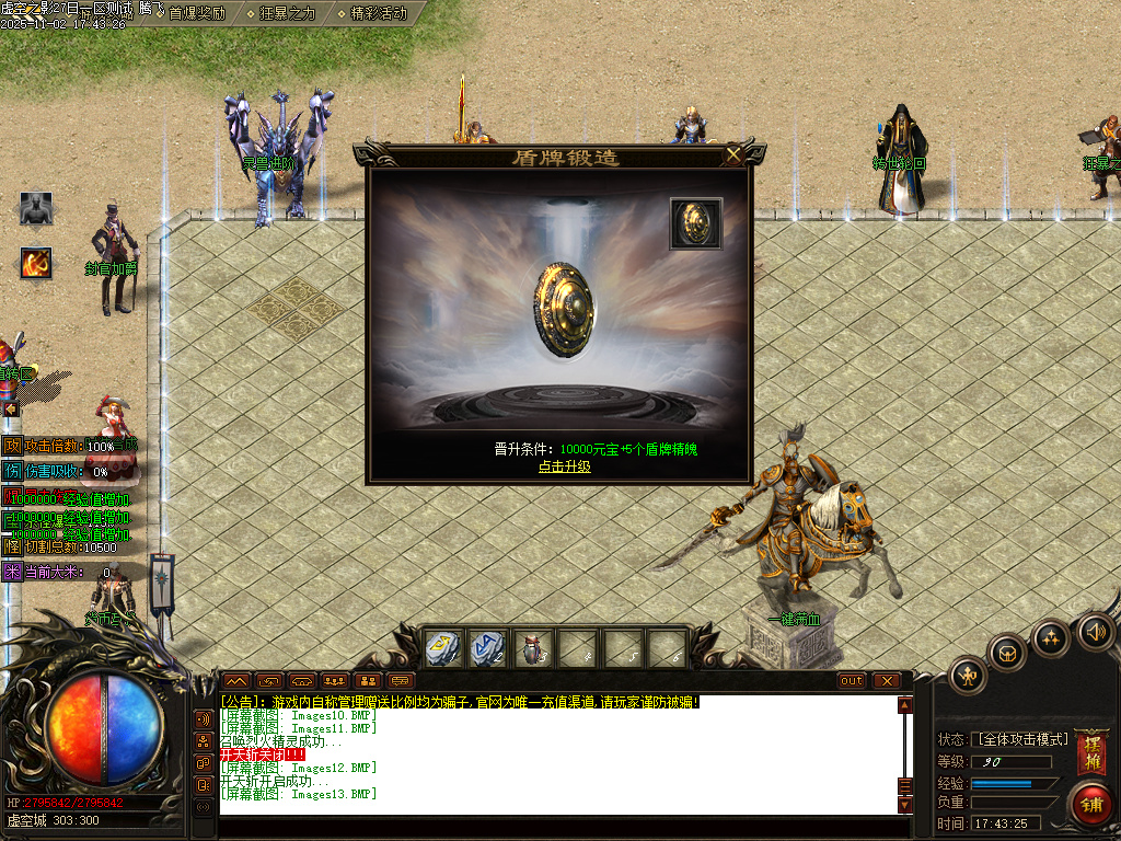 11月剑火千劫专属神器攻速单职业传奇论坛-封官加爵-印章升级-灵兽进阶-幸运项链