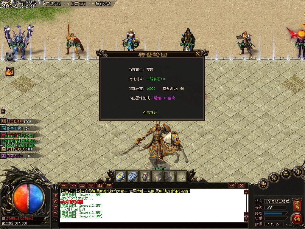 11月剑火千劫专属神器攻速单职业传奇论坛-封官加爵-印章升级-灵兽进阶-幸运项链