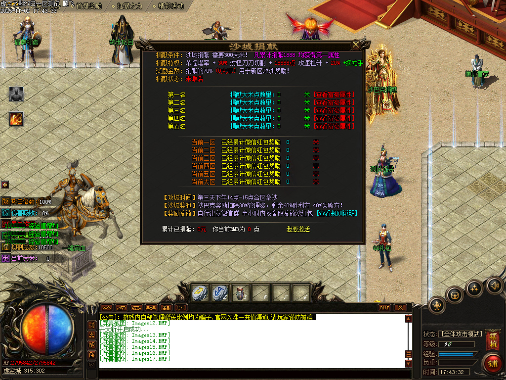 11月剑火千劫专属神器攻速单职业传奇论坛-封官加爵-印章升级-灵兽进阶-幸运项链