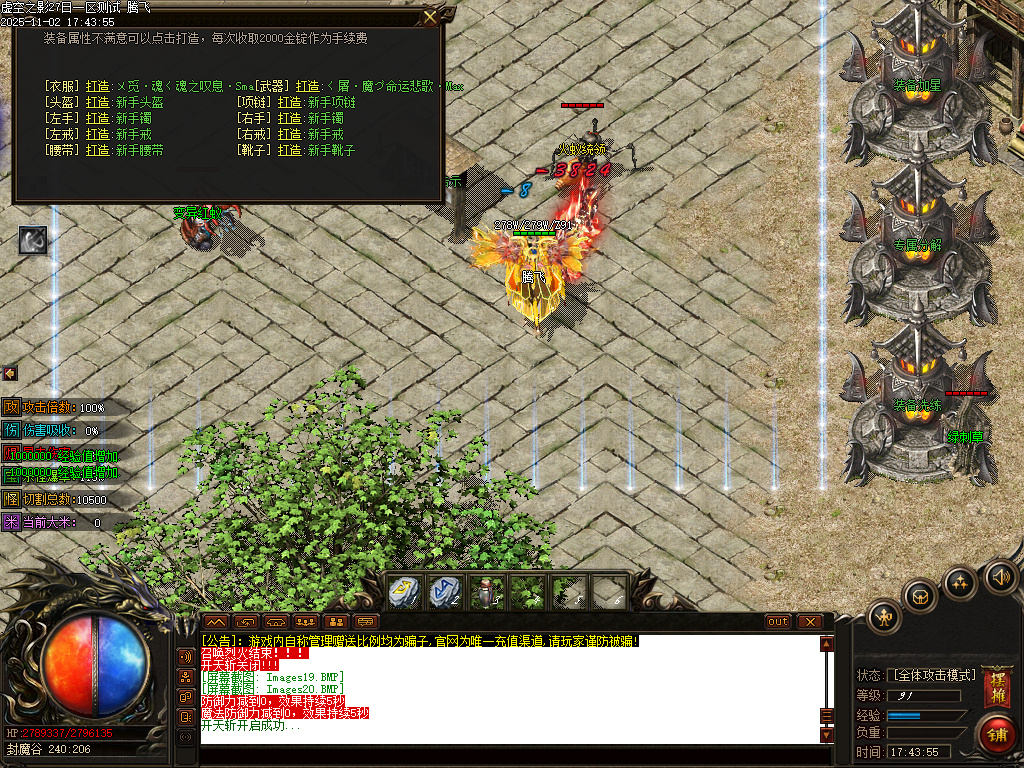 11月剑火千劫专属神器攻速单职业传奇论坛-封官加爵-印章升级-灵兽进阶-幸运项链