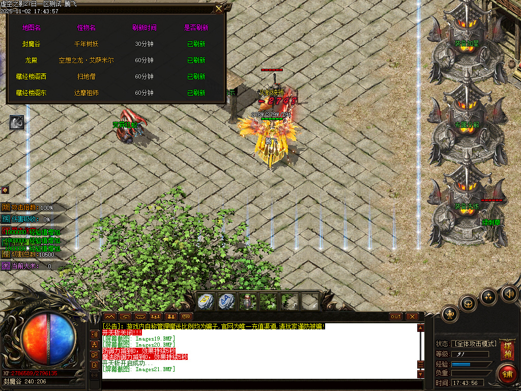 11月剑火千劫专属神器攻速单职业传奇论坛-封官加爵-印章升级-灵兽进阶-幸运项链