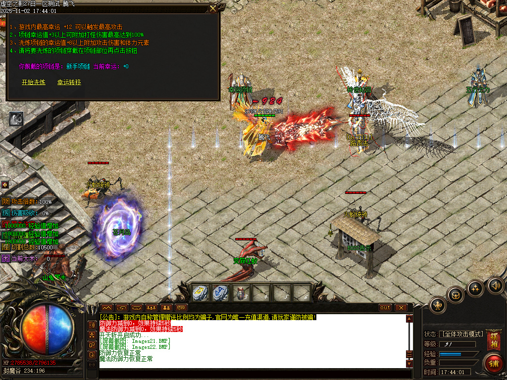 11月剑火千劫专属神器攻速单职业传奇论坛-封官加爵-印章升级-灵兽进阶-幸运项链