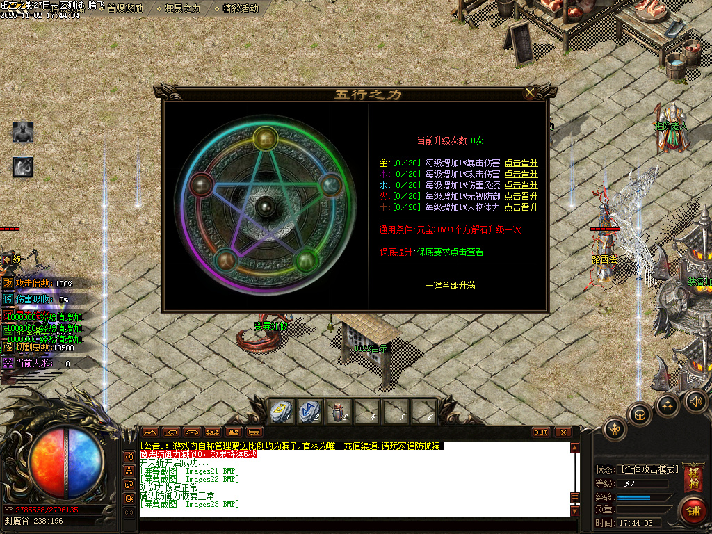 11月剑火千劫专属神器攻速单职业传奇论坛-封官加爵-印章升级-灵兽进阶-幸运项链