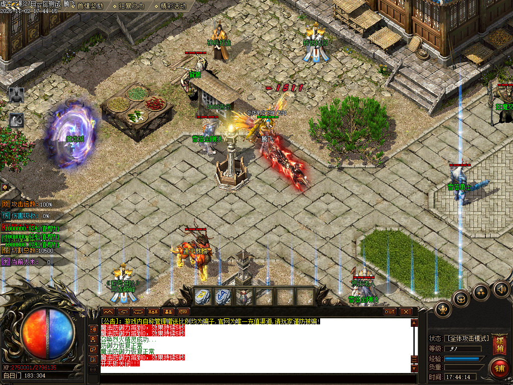 11月剑火千劫专属神器攻速单职业传奇论坛-封官加爵-印章升级-灵兽进阶-幸运项链