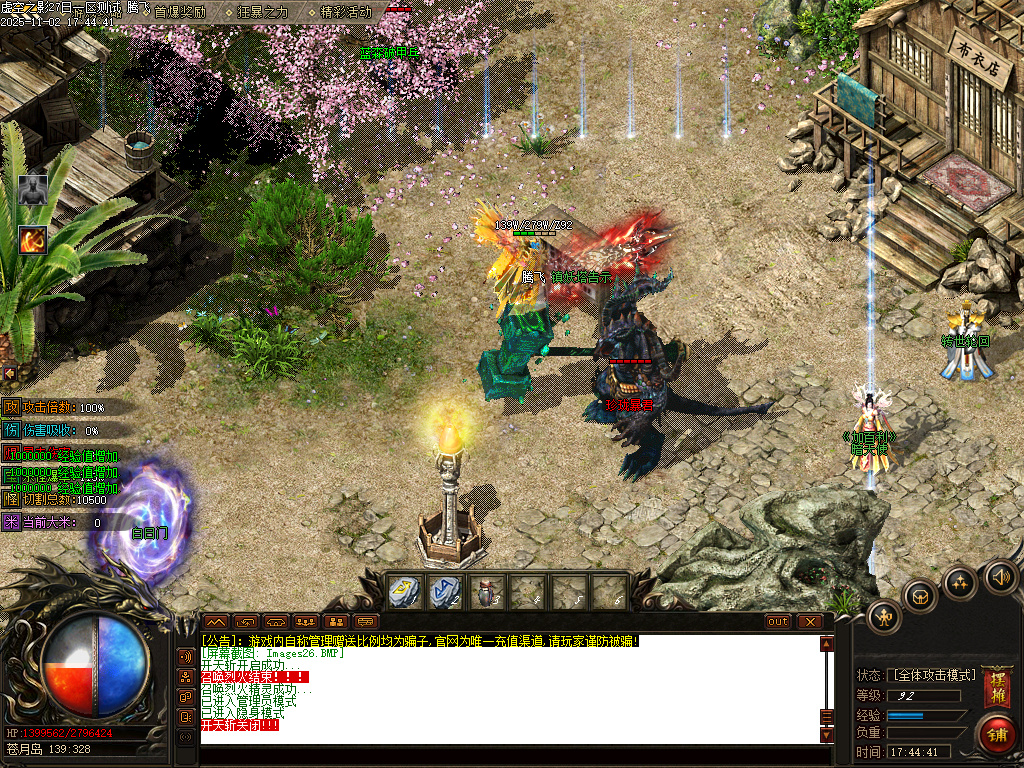 11月剑火千劫专属神器攻速单职业传奇论坛-封官加爵-印章升级-灵兽进阶-幸运项链