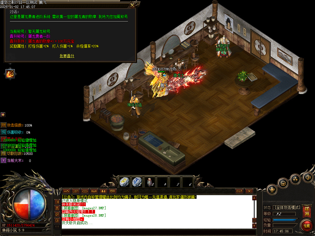 11月剑火千劫专属神器攻速单职业传奇论坛-封官加爵-印章升级-灵兽进阶-幸运项链