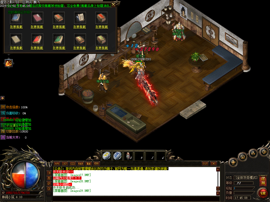 11月剑火千劫专属神器攻速单职业传奇论坛-封官加爵-印章升级-灵兽进阶-幸运项链