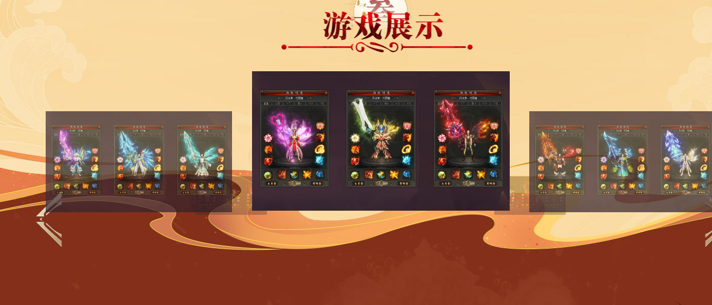 11月异界唐门剧情专属单职业传奇论坛-八大陆-强化加星-淬炼金身-生肖强化