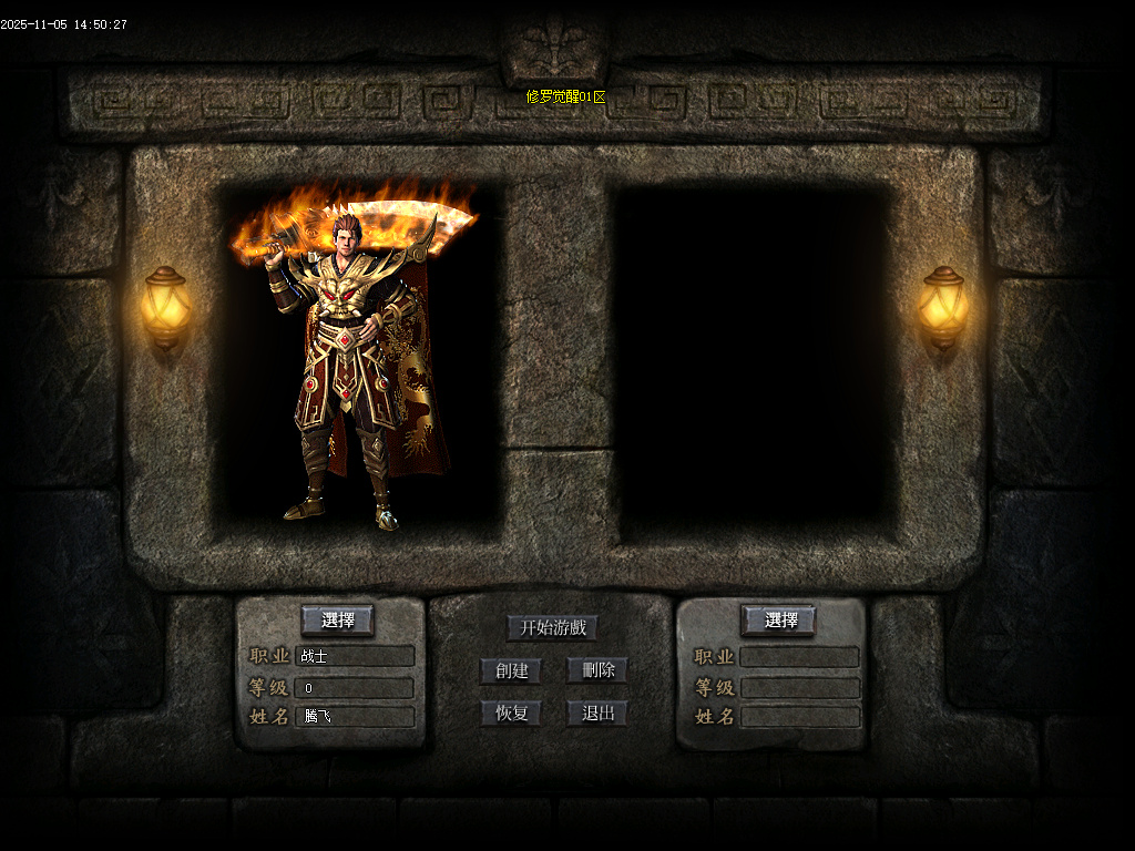 11月修罗觉醒专属神器单职业GM论坛-15大陆-剑甲增幅-称号修炼-切割神玉-惩戒锻造