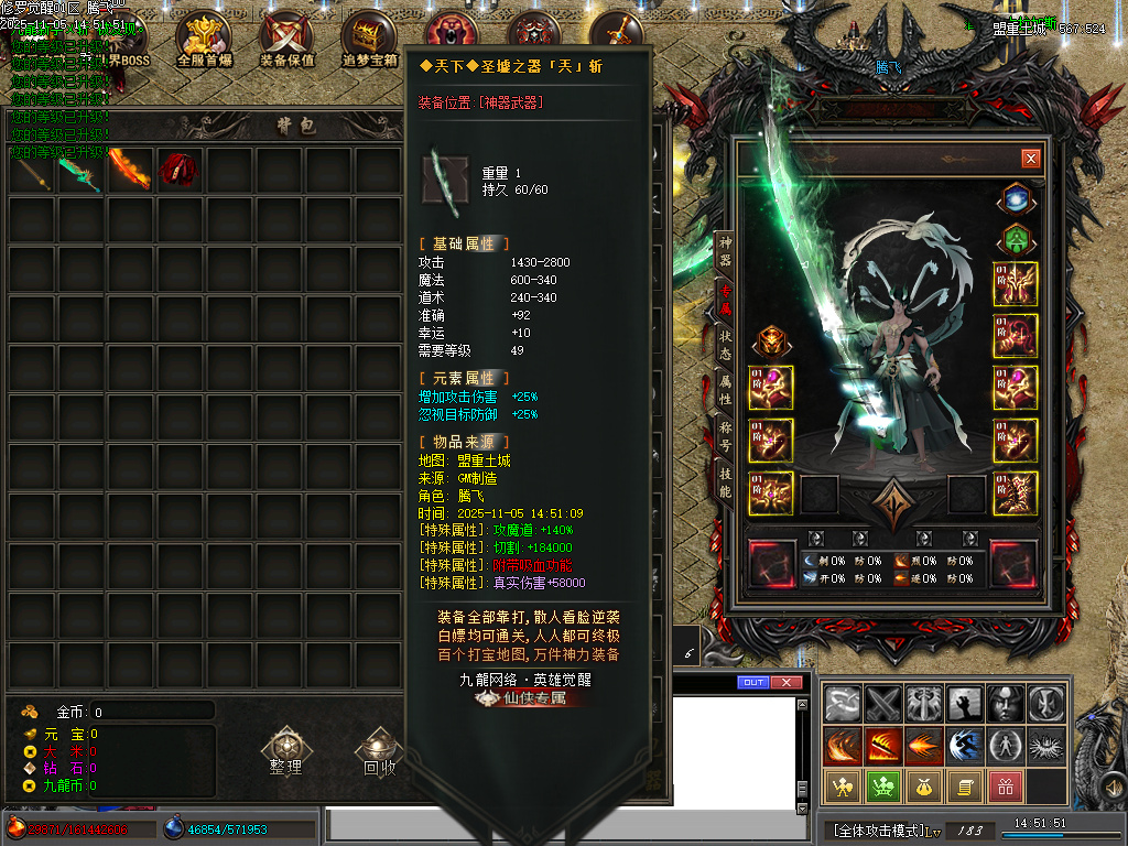 11月修罗觉醒专属神器单职业GM论坛-15大陆-剑甲增幅-称号修炼-切割神玉-惩戒锻造