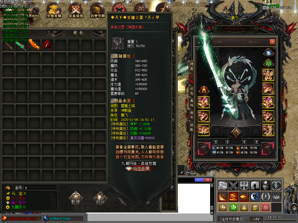 11月修罗觉醒专属神器单职业GM论坛-15大陆-剑甲增幅-称号修炼-切割神玉-惩戒锻造