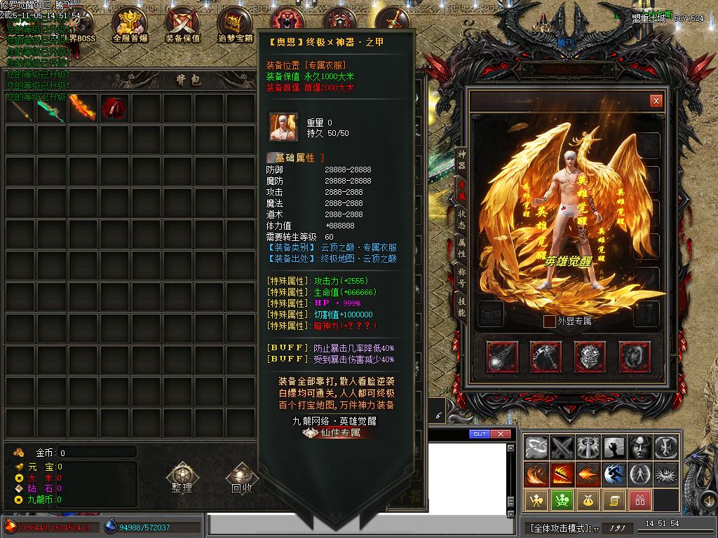 11月修罗觉醒专属神器单职业GM论坛-15大陆-剑甲增幅-称号修炼-切割神玉-惩戒锻造