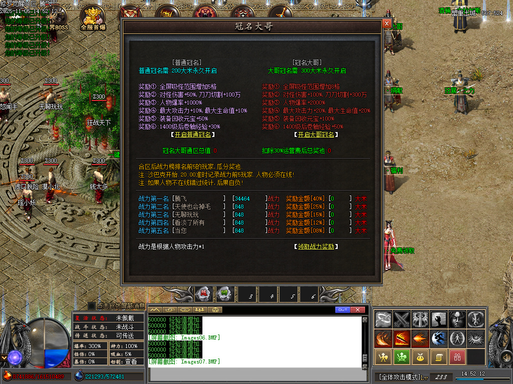 11月修罗觉醒专属神器单职业GM论坛-15大陆-剑甲增幅-称号修炼-切割神玉-惩戒锻造