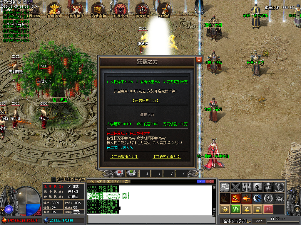 11月修罗觉醒专属神器单职业GM论坛-15大陆-剑甲增幅-称号修炼-切割神玉-惩戒锻造