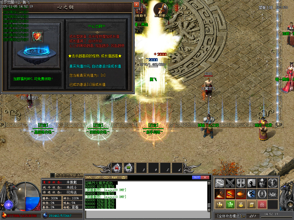 11月修罗觉醒专属神器单职业GM论坛-15大陆-剑甲增幅-称号修炼-切割神玉-惩戒锻造