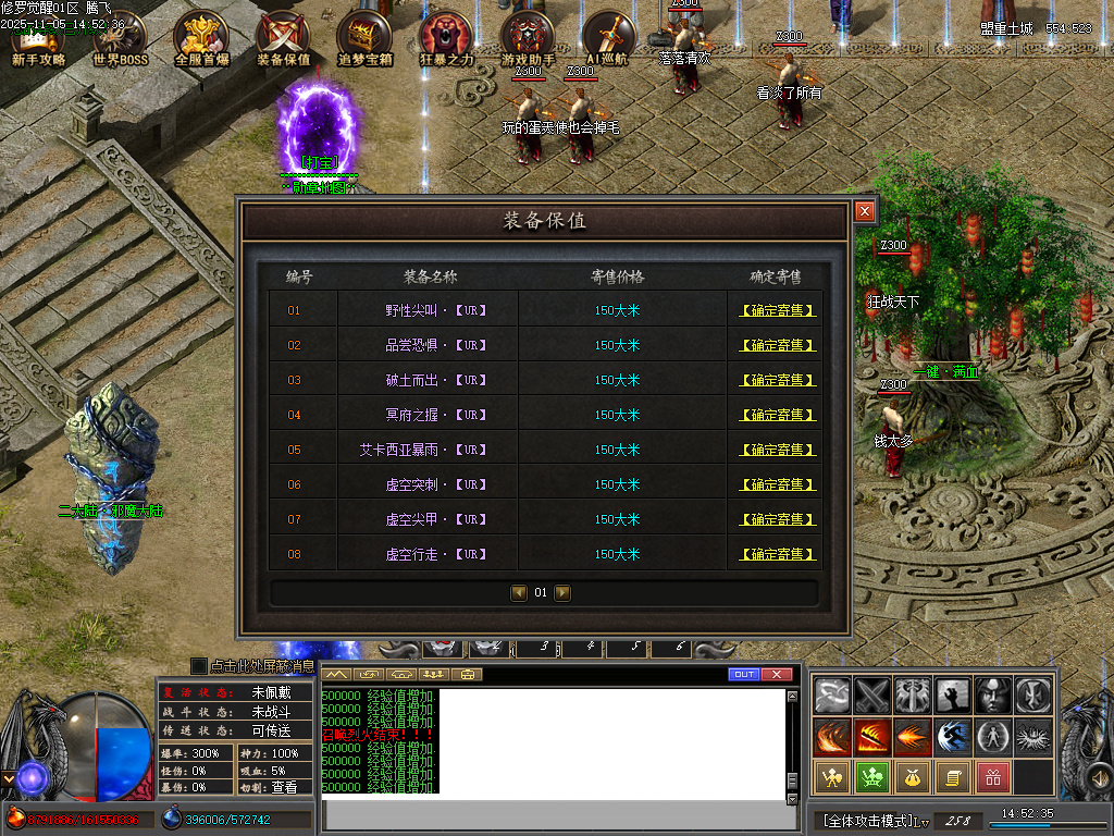 11月修罗觉醒专属神器单职业GM论坛-15大陆-剑甲增幅-称号修炼-切割神玉-惩戒锻造