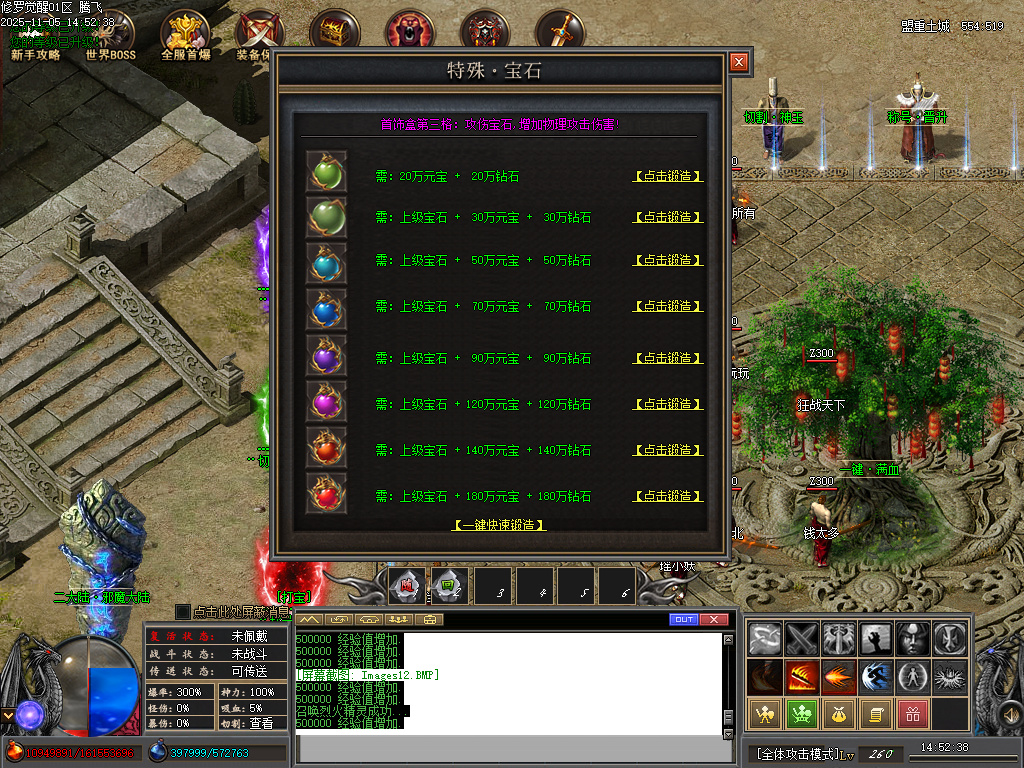 11月修罗觉醒专属神器单职业GM论坛-15大陆-剑甲增幅-称号修炼-切割神玉-惩戒锻造