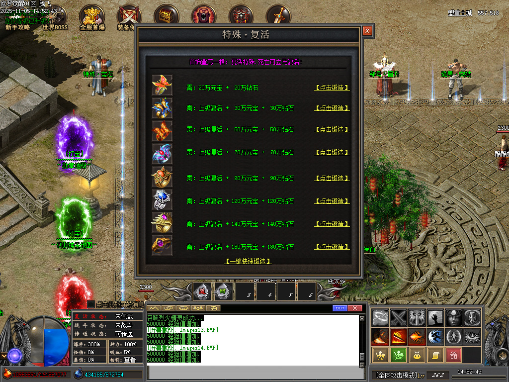 11月修罗觉醒专属神器单职业GM论坛-15大陆-剑甲增幅-称号修炼-切割神玉-惩戒锻造