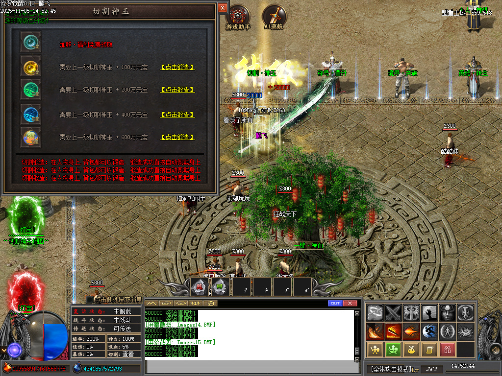 11月修罗觉醒专属神器单职业GM论坛-15大陆-剑甲增幅-称号修炼-切割神玉-惩戒锻造