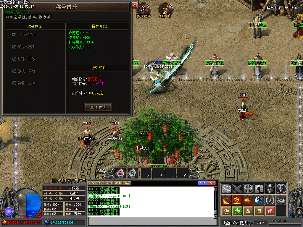 11月修罗觉醒专属神器单职业GM论坛-15大陆-剑甲增幅-称号修炼-切割神玉-惩戒锻造