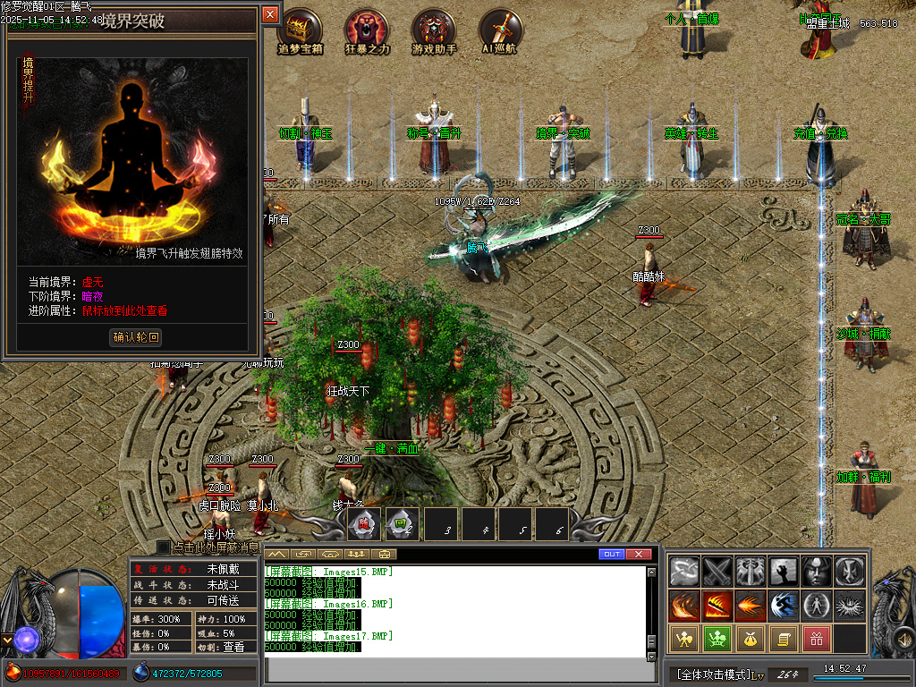 11月修罗觉醒专属神器单职业GM论坛-15大陆-剑甲增幅-称号修炼-切割神玉-惩戒锻造