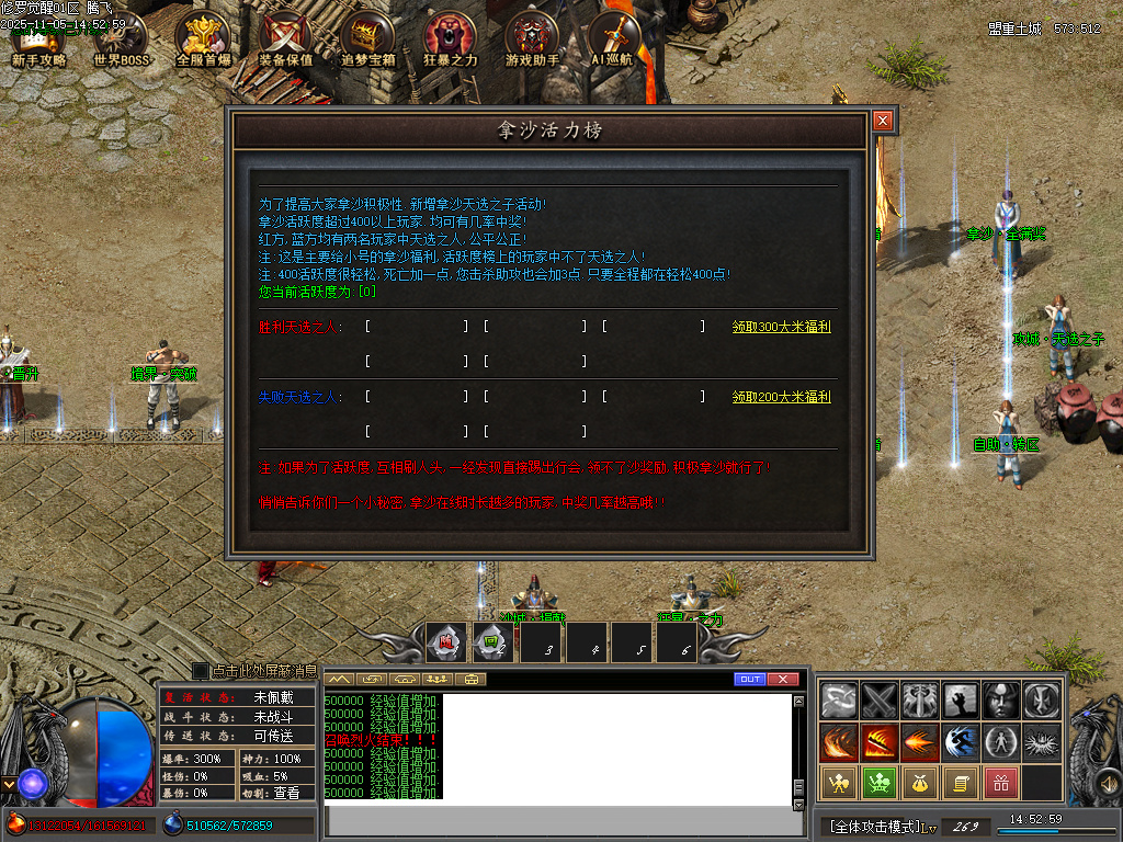 11月修罗觉醒专属神器单职业GM论坛-15大陆-剑甲增幅-称号修炼-切割神玉-惩戒锻造