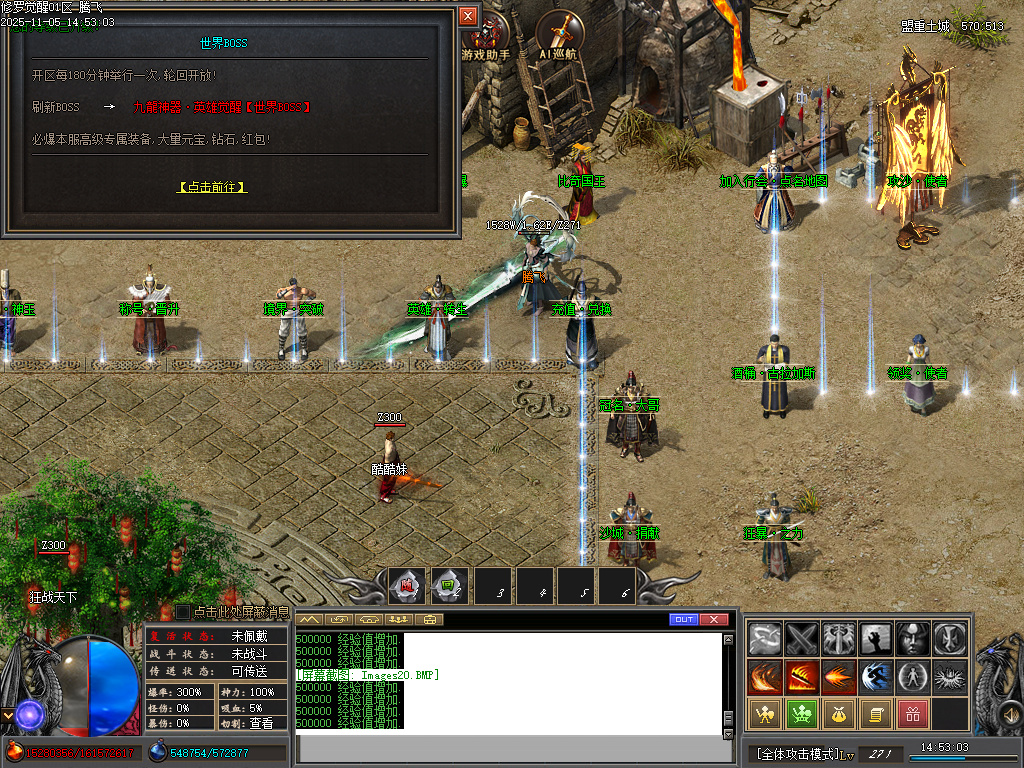 11月修罗觉醒专属神器单职业GM论坛-15大陆-剑甲增幅-称号修炼-切割神玉-惩戒锻造