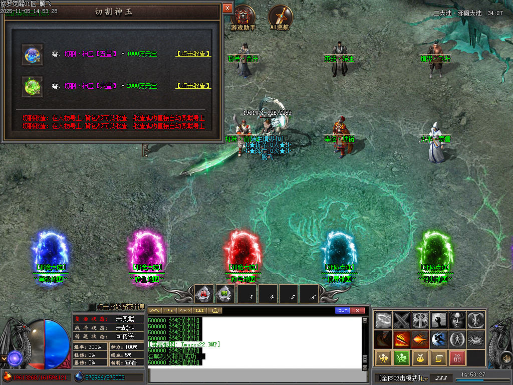 11月修罗觉醒专属神器单职业GM论坛-15大陆-剑甲增幅-称号修炼-切割神玉-惩戒锻造