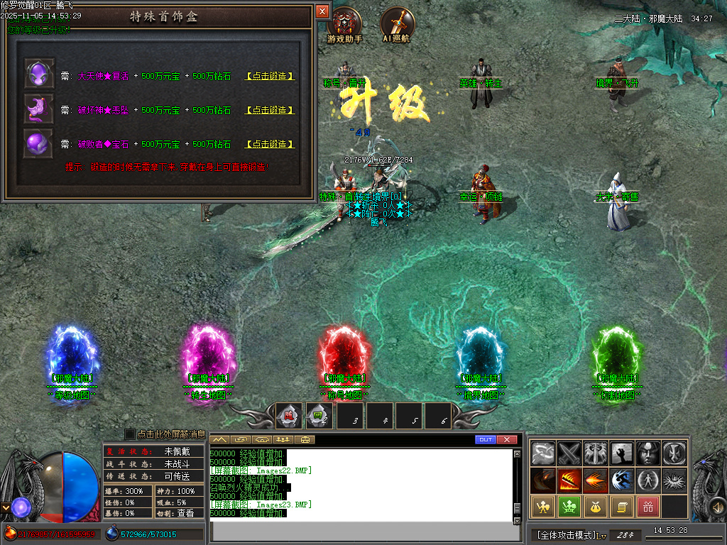 11月修罗觉醒专属神器单职业GM论坛-15大陆-剑甲增幅-称号修炼-切割神玉-惩戒锻造