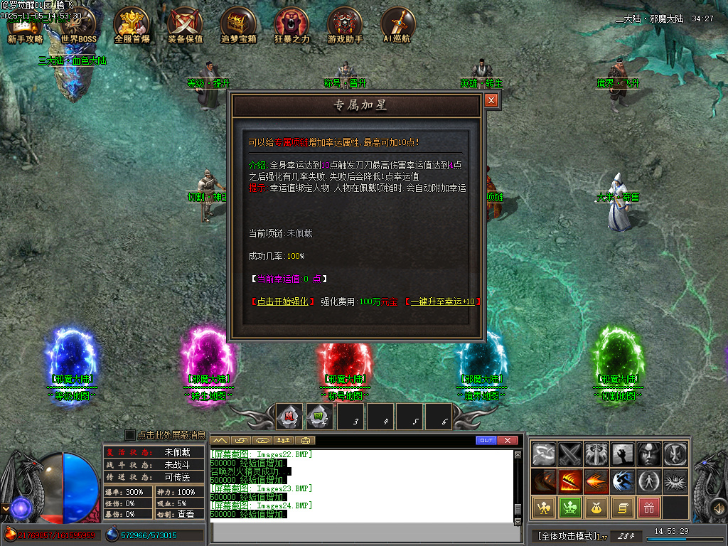 11月修罗觉醒专属神器单职业GM论坛-15大陆-剑甲增幅-称号修炼-切割神玉-惩戒锻造