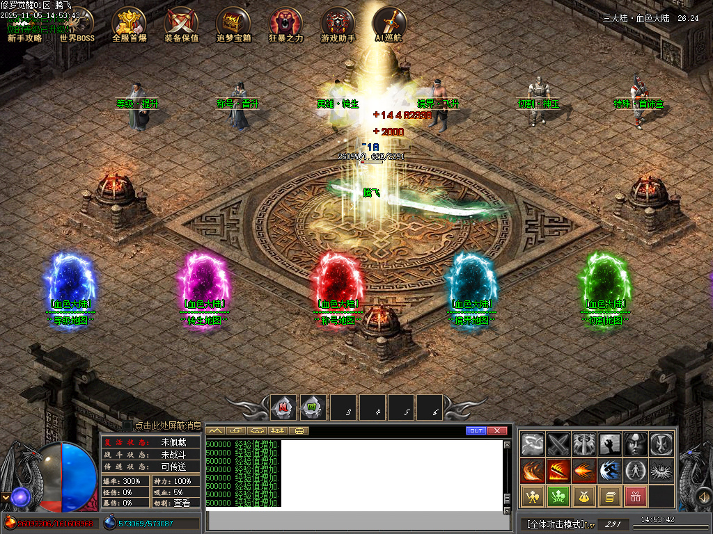 11月修罗觉醒专属神器单职业GM论坛-15大陆-剑甲增幅-称号修炼-切割神玉-惩戒锻造