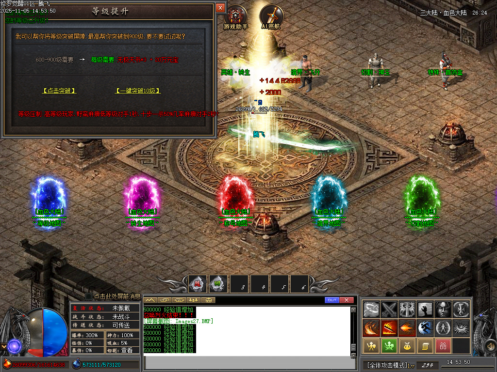 11月修罗觉醒专属神器单职业GM论坛-15大陆-剑甲增幅-称号修炼-切割神玉-惩戒锻造