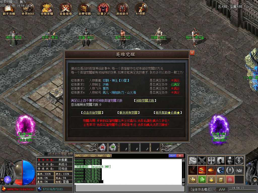 11月修罗觉醒专属神器单职业GM论坛-15大陆-剑甲增幅-称号修炼-切割神玉-惩戒锻造