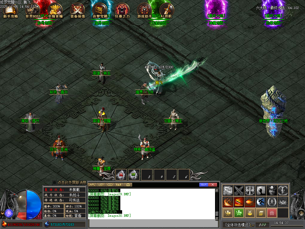 11月修罗觉醒专属神器单职业GM论坛-15大陆-剑甲增幅-称号修炼-切割神玉-惩戒锻造